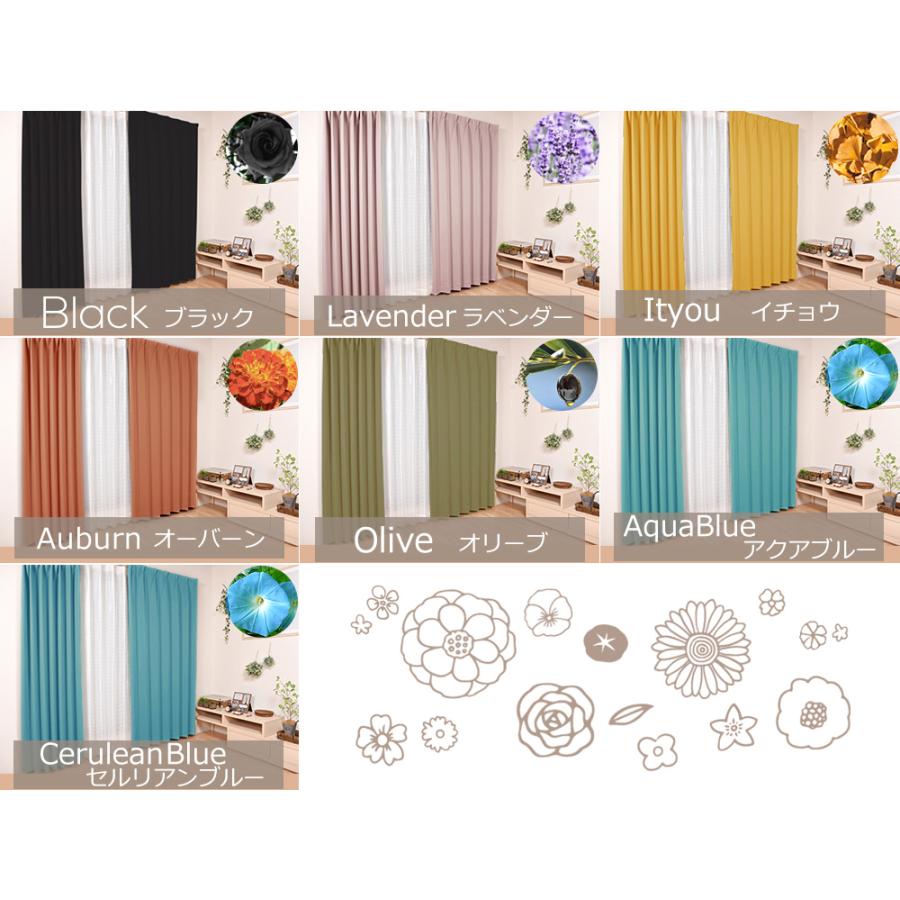 遮光カーテン　生地サンプル | さくらインテリア | 03