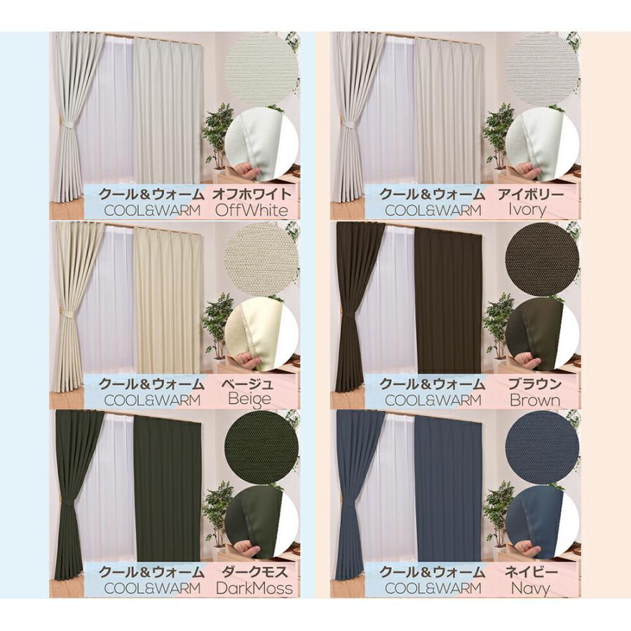 遮光カーテン　生地サンプル | さくらインテリア | 07