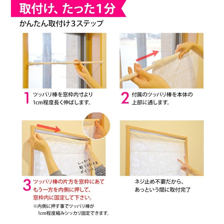 イージーシェードカーテン ツッパリ棒つき 幅30cm 59cmｘ高さ30cm 150cm 賃貸 送料無料 つっぱり 日よけ カフェカーテン のれん 遮熱 断熱 1級遮光 国産 Mzshade さくらインテリア 通販 Yahoo ショッピング