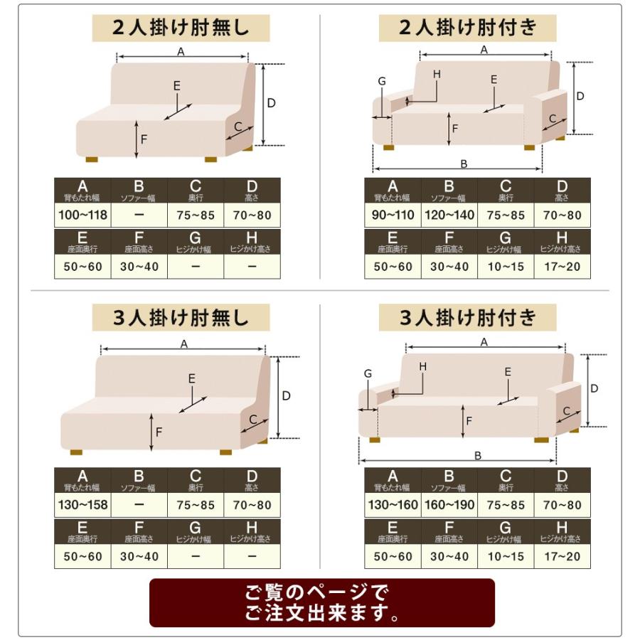 ソファーカバー woof 3人掛け 2人掛け 肘付き 肘なし おしゃれ 伸縮 全5色 洗える ワフ｜sakura396interior｜09