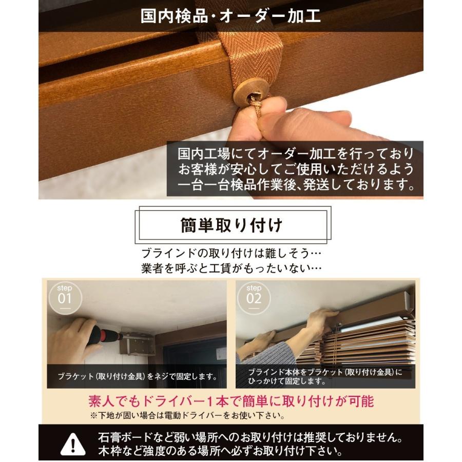 ウッドブラインド 既製サイズ 「幅110-130×丈150cm」 ブラインド 木製 50mmスラット ブラウン ホワイト ヴィンテージ ブラインドカーテン 爆買_9