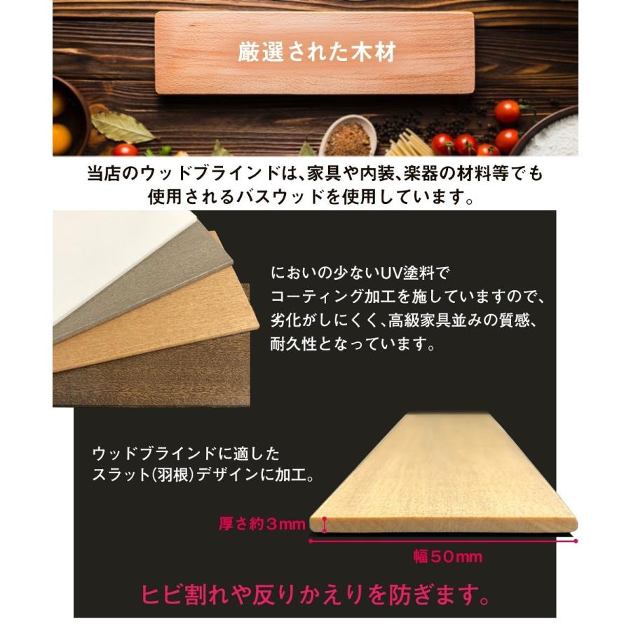 さくらインテリア ウッドブラインド 既製サイズ 「幅110-130×丈200cm