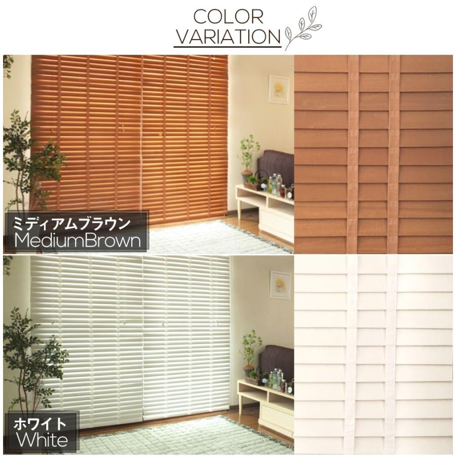 さくらインテリア ウッドブラインド 既製サイズ 「幅50-70×丈200cm