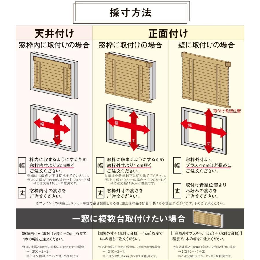 さくらインテリア ウッドブラインド 既製サイズ 「幅50-70×丈200cm