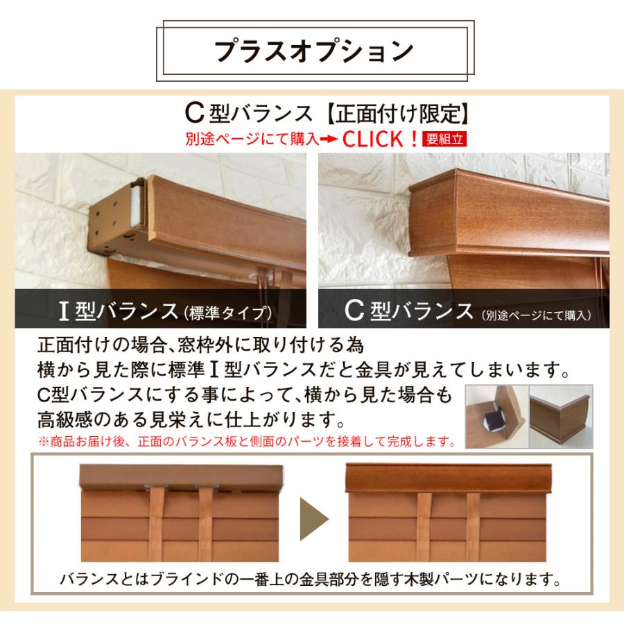 さくらインテリア ウッドブラインド 既製サイズ 「幅50-70×丈200cm