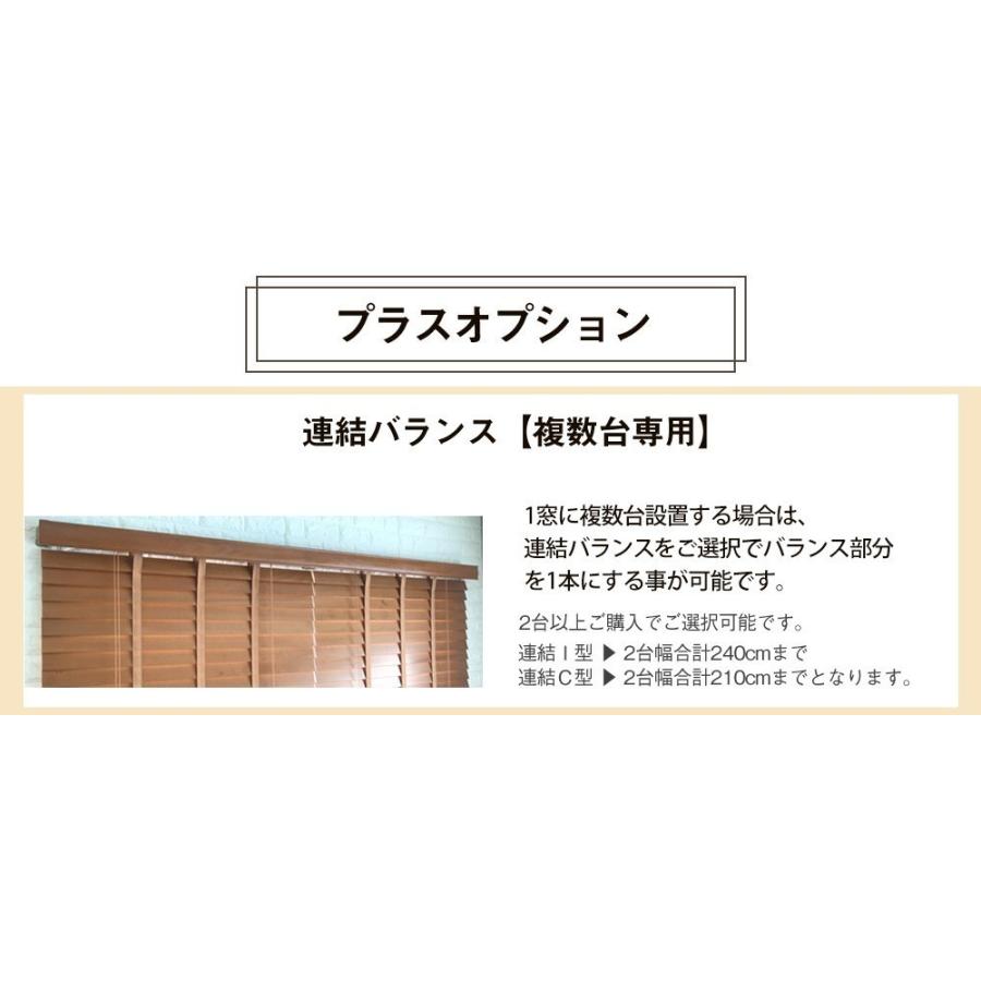さくらインテリア ウッドブラインド 既製サイズ 「幅50-70×丈200cm