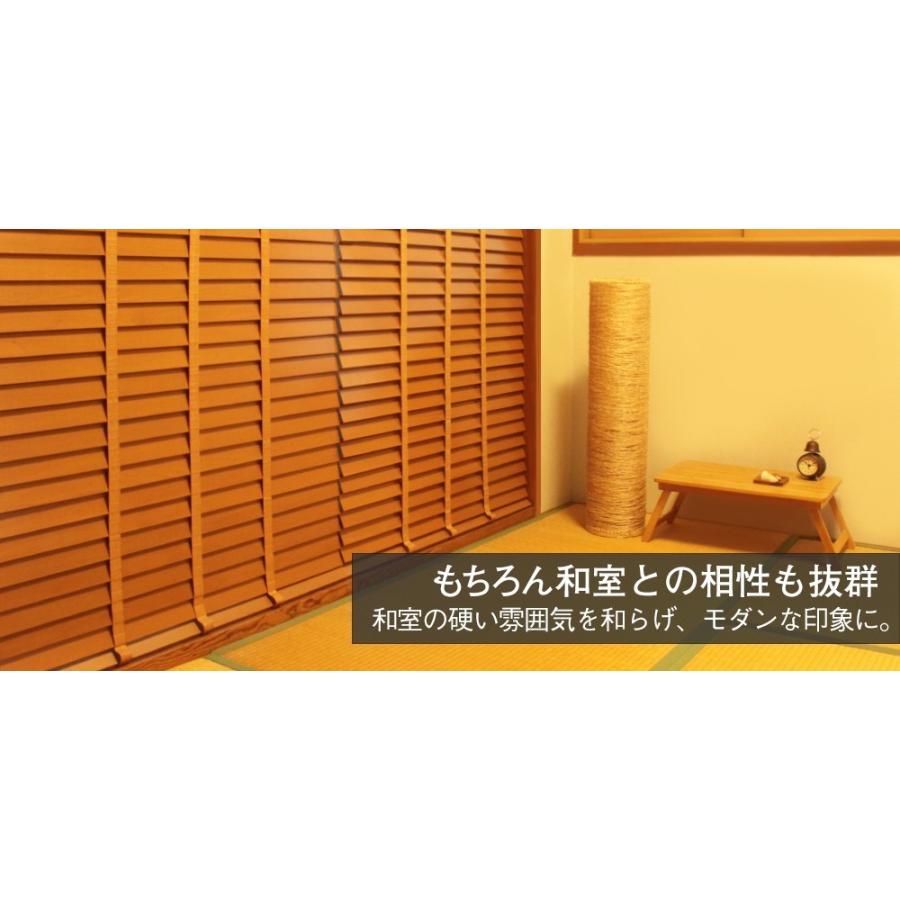 さくらインテリア ウッドブラインド 既製サイズ 「幅50-70×丈200cm