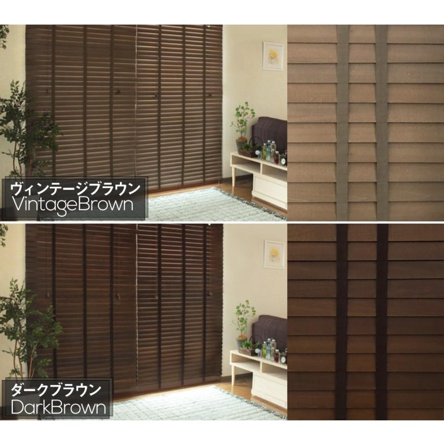 お得！ナニック ウッドブラインド 4つセット(ダークブラウン)