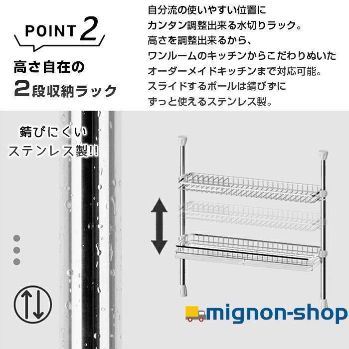 シンク上突っ張り水切りラック 2段ラック 高さ52 82cm シンク上水切りラック 伸縮 THKJ シンク上ラック 水切りかご 棚 吊り棚 お皿置き場 収納 乾燥ラックの画像