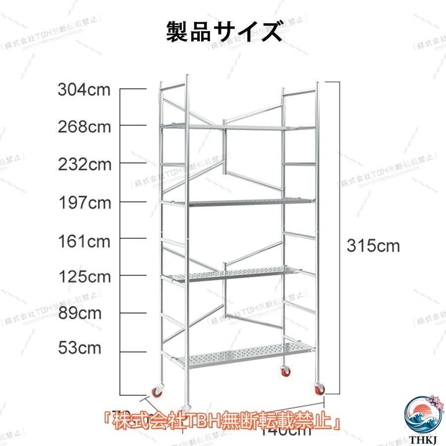 足場 高所作業台 移動足場 ステップ 折りたたみ足場高所移動式 足場用 THKJ 作業台折りたたみ脚 移動式作業台作業用階段 足場板 脚立 ローリングタワー_1