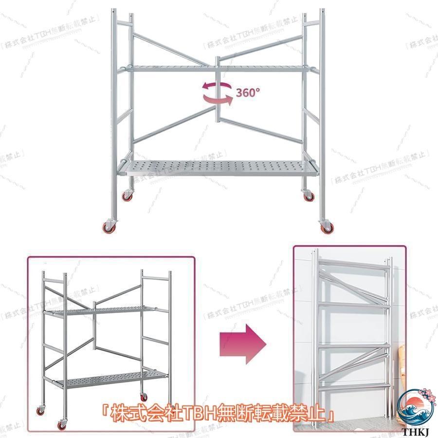 足場 高所作業台 移動足場 ステップ 折りたたみ足場高所移動式 足場用 THKJ 作業台折りたたみ脚 移動式作業台作業用階段 足場板 脚立 ローリングタワー_2