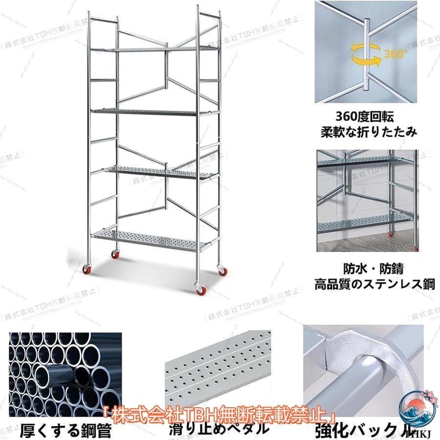 足場 高所作業台 移動足場 ステップ 折りたたみ足場高所移動式 足場用 THKJ 作業台折りたたみ脚 移動式作業台作業用階段 足場板 脚立 ローリングタワー_3
