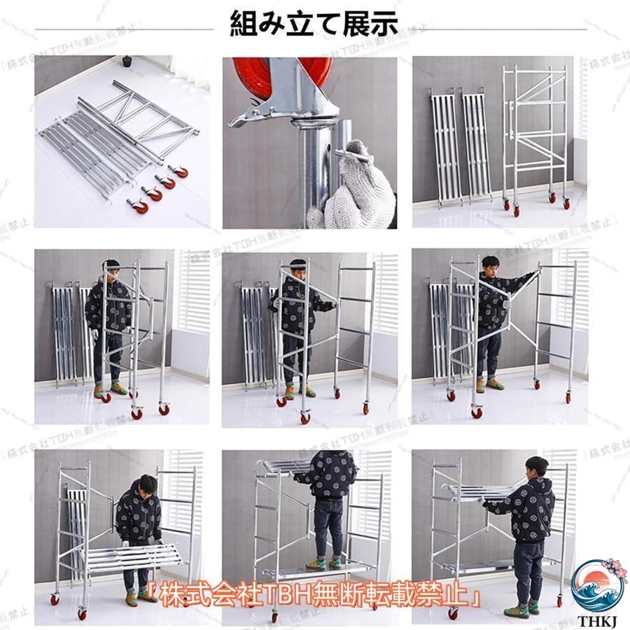 足場 高所作業台 移動足場 ステップ 折りたたみ足場高所移動式 足場用 THKJ 作業台折りたたみ脚 移動式作業台作業用階段 足場板 脚立 ローリングタワー_5