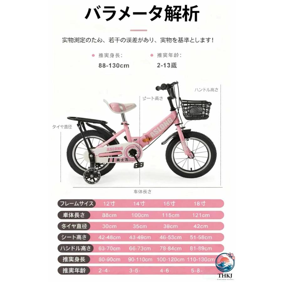 子供用自転車 折り畳み 折りたたみ コンパクト 12 14 16 18インチ THKJ 補助輪 幼児用 泥除け付き 男の子 女の子 3歳 4歳 5歳 8歳 9歳 取り付け簡単 おすすめ_4