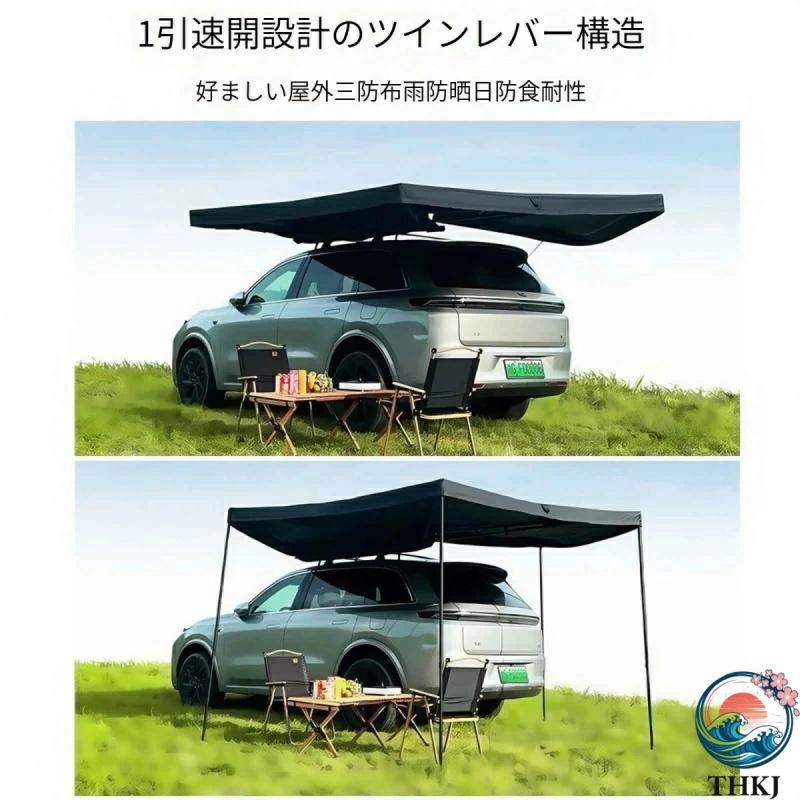 車 カーサイドテント 270°展開カーサイドタープカーサイドタープ 車用