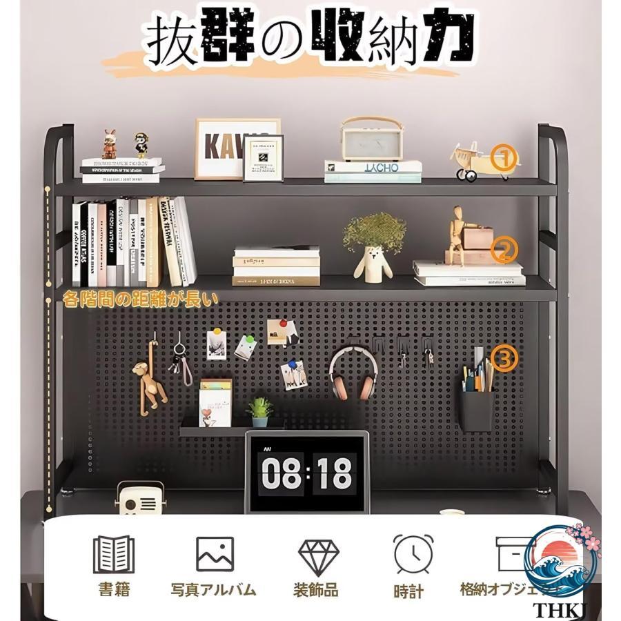 有孔ボード付き 机上ラック デスク卓上ラック上置棚 デスク上 75幅x98 