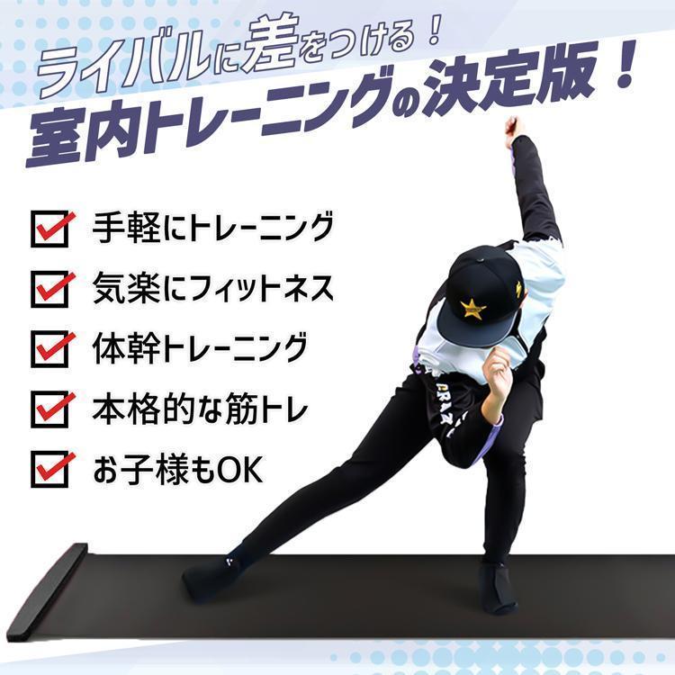 スライドボード 180cm 200cm トレーニング THKJ スケーティングボード