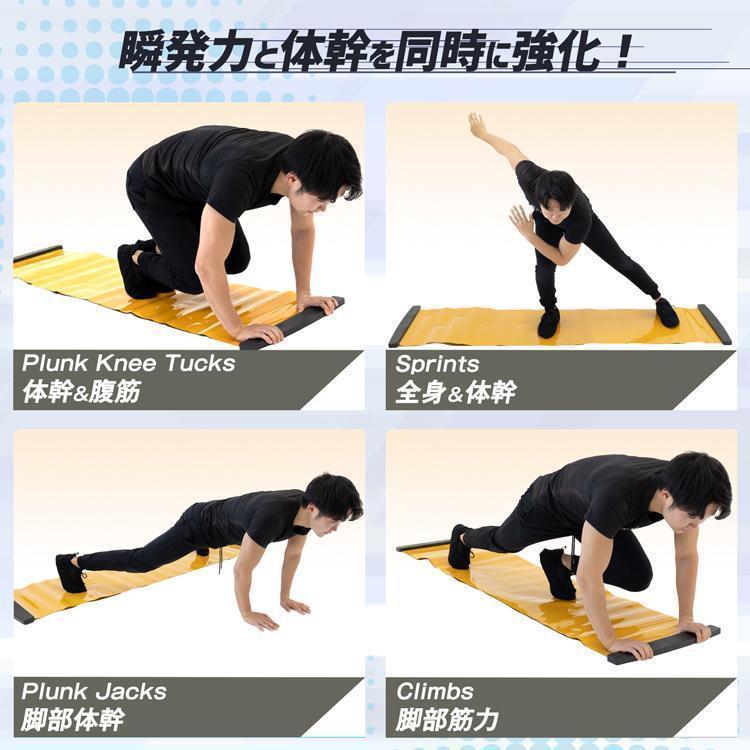 スライドボード 180cm 200cm トレーニング THKJ スケーティングボード
