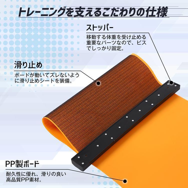 スライドボード 180cm 200cm トレーニング THKJ スケーティングボード