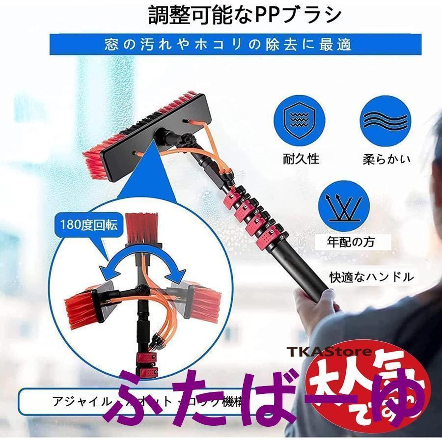 高所掃除ブラシ 散水ブラシ 3.6m~9m 給水伸縮ブラシ 外壁掃除 35Cm 