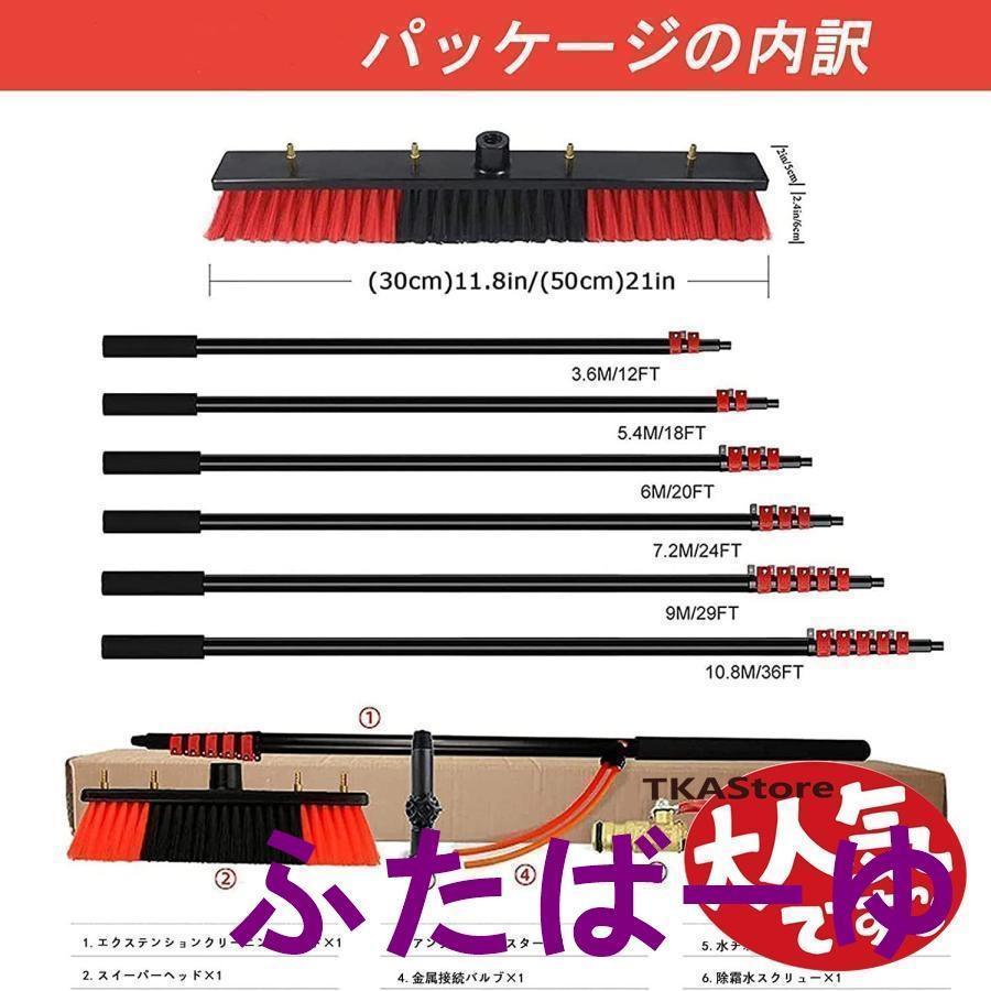 高所掃除ブラシ 散水ブラシ 3.6m~9m 給水伸縮ブラシ 外壁掃除 35Cm 