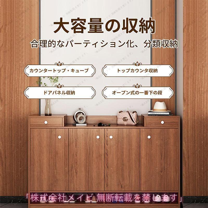 シューズボックス 下駄箱 シューズラック 靴箱 木製 収納 大容量 THKJ おしゃれ 北欧 省スペース 靴 玄関 幅90cm 120cm コンパクト 使いやすい 収納便利_2