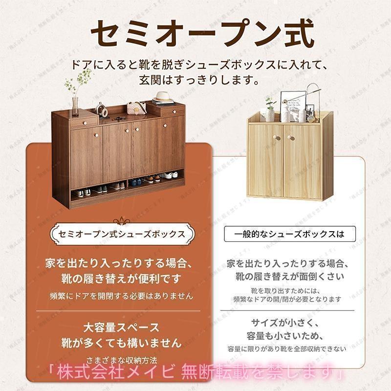 シューズボックス 下駄箱 シューズラック 靴箱 木製 収納 大容量 THKJ おしゃれ 北欧 省スペース 靴 玄関 幅90cm 120cm コンパクト 使いやすい 収納便利_4
