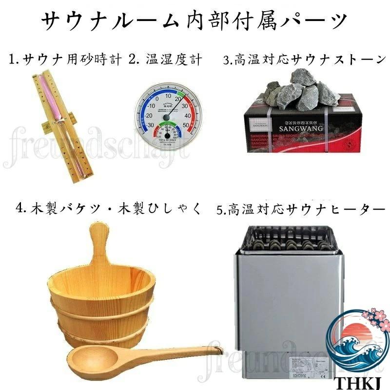 家庭用サウナルーム 乾湿分離 THKJ スチームサウナ 全身対応 シャワー一体型 ガーデニングにおすすめ 使いやすい 便利 人気 注目アイテム 定番 毎日使える_5