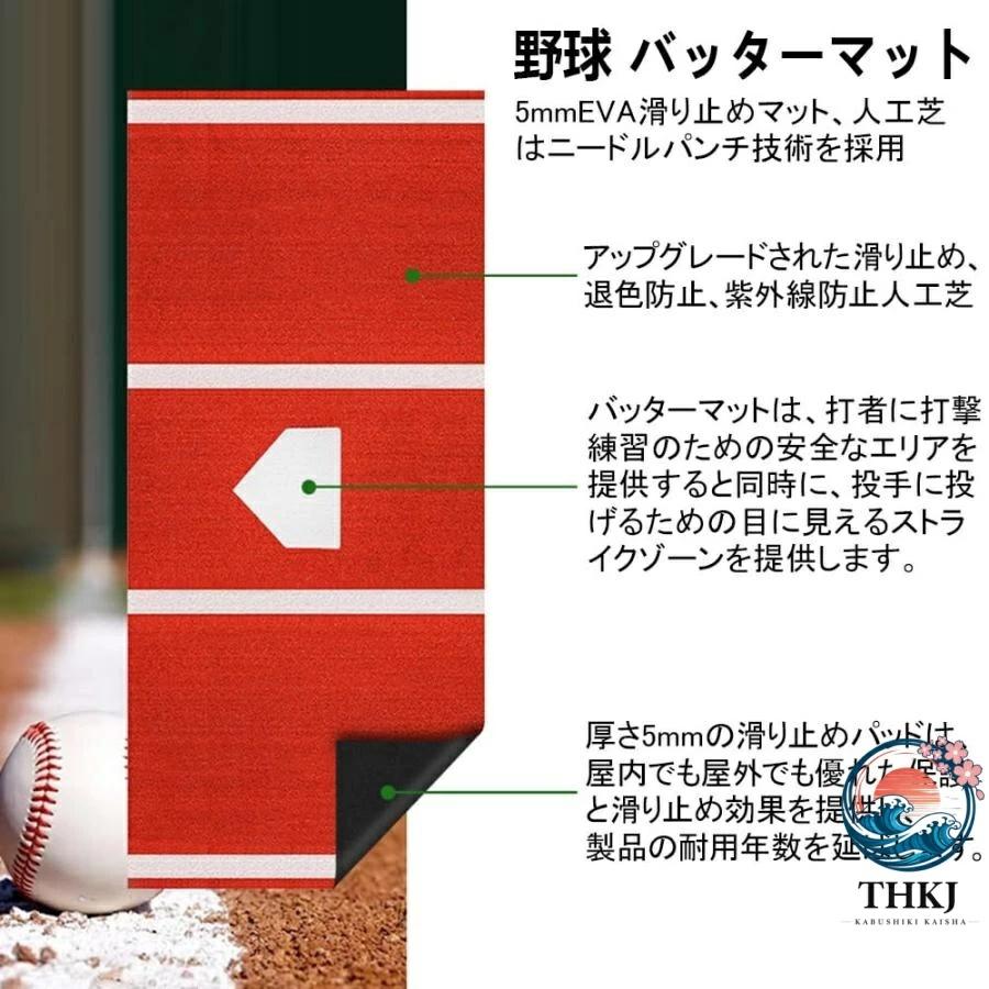 野球バッターマット 大型 THKJ 高密度人工芝 打撃練習 滑りにくい ガーデニングにおすすめ 使いやすい 便利 人気 注目アイテム 定番 毎日使える 新生活の画像