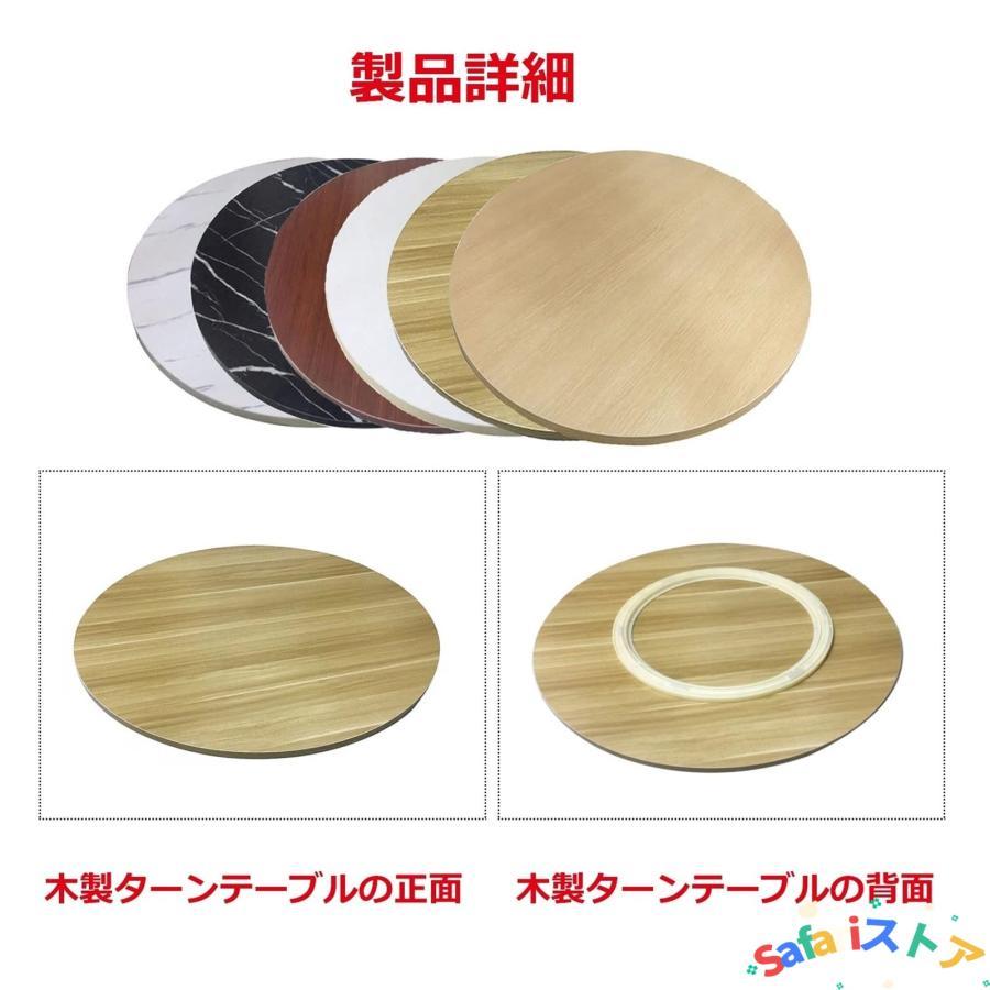 中華テーブル 木製 ターンテーブル 食卓用 回転盤 完成品 直径 600 700 THKJ 800mm 360回転式 大型 回転テーブル テーブル ダイニングテーブル ケー おしゃれ_1