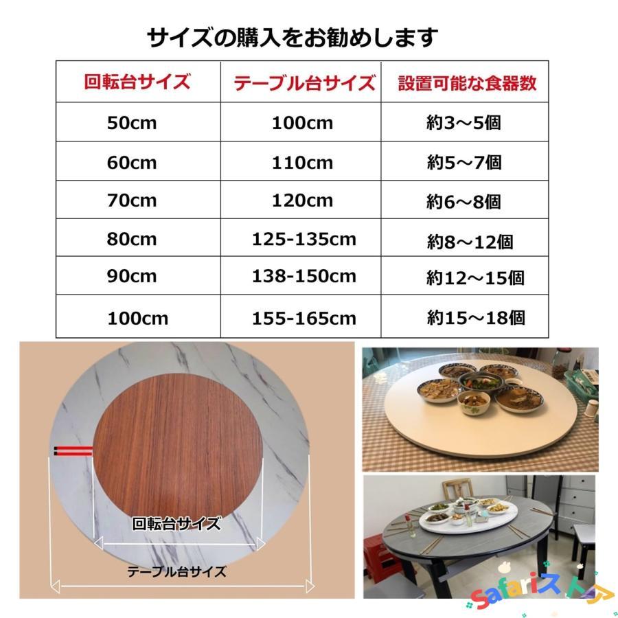中華テーブル 木製 ターンテーブル 食卓用 回転盤 完成品 直径 600 700 THKJ 800mm 360回転式 大型 回転テーブル テーブル ダイニングテーブル ケー おしゃれ_6