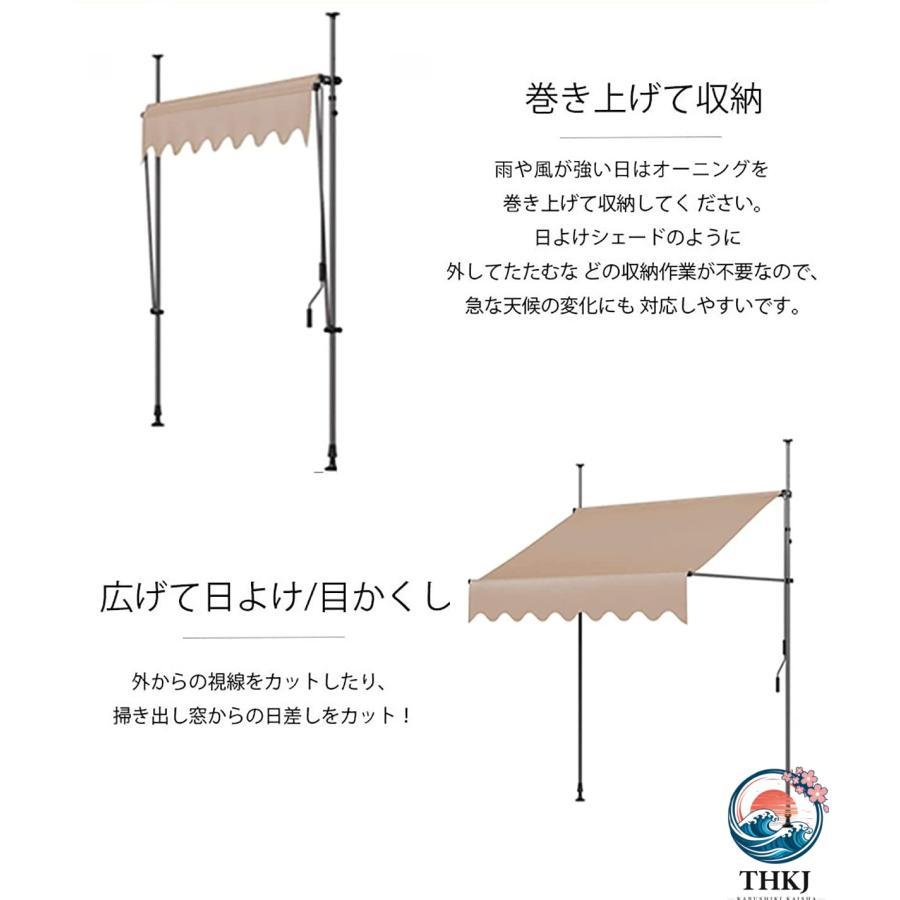 オーニング オーニングテント 伸縮タイプ 日よけ 巻き取り式 サンシェード THKJ ひさし 紫外線 UVカット クールサマーオーニング 角度 高さ調節可能 簡単設置の画像