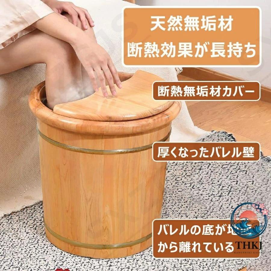 足湯 木製 フットバス バケツ 足つぼ 深型 蓋付き 排水口つき