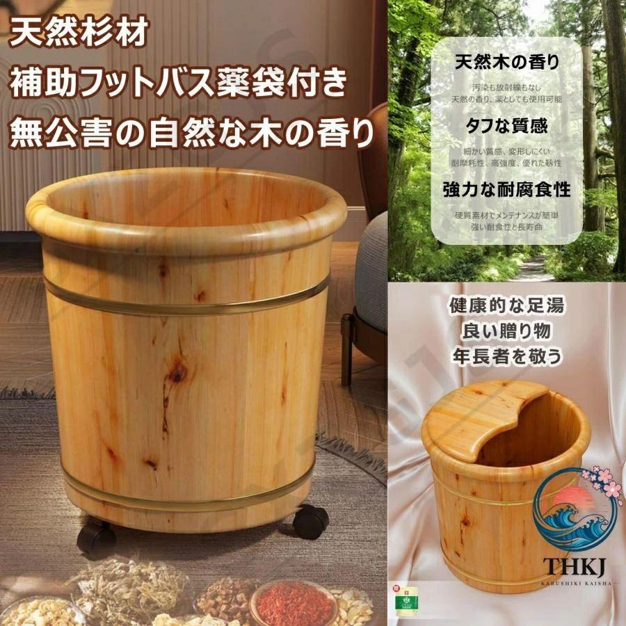 足湯 木製 フットバス バケツ 足つぼ 深型 蓋付き 排水口つき