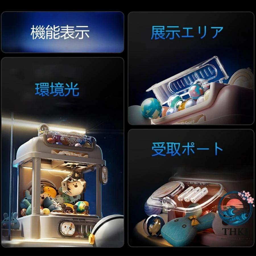 クレーンゲーム 家庭用 子供 THKJ UFOキャッチャー 人形 カプセル付き おもちゃ ガーデニングにおすすめ 使いやすい 便利 人気 注目アイテム 定番 毎日使えるの画像