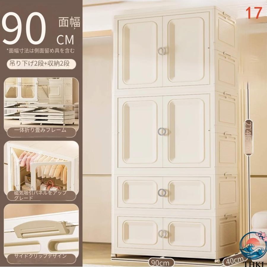 家庭用収納棚 幅90cm 大容量 組立不要 THKJ 赤ちゃん衣装 折りたたみ式収納棚 防塵 ガーデニングにおすすめ 使いやすい 便利 人気 注目アイテム 定番の画像