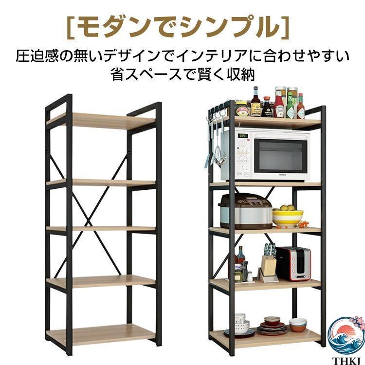 食器棚 レンジ台 キッチンボード レンジラック キッチンラック カップボード  電子レンジ台 幅 電子レンジラック 棚 電子レンジ ラック ミニ食器棚 スリム_3
