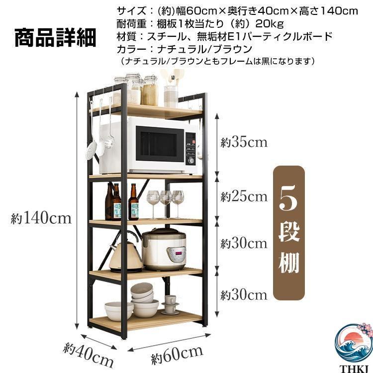 食器棚 レンジ台 キッチンボード レンジラック キッチンラック カップボード  電子レンジ台 幅 電子レンジラック 棚 電子レンジ ラック ミニ食器棚 スリム_9