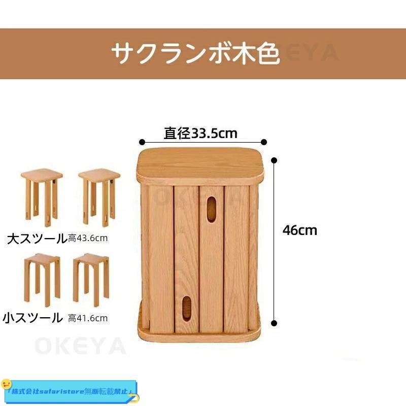 天然木 サイドテーブル スツール 4脚セット 完成品 スタッキング