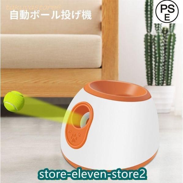 ペットおもちゃ ボールランチャー 犬用ボール 自動テニスボールランチャー THKJ 自動 投げ 投球機 小型犬 中型犬用 ボール3個付き 自動ボールランチャー_1