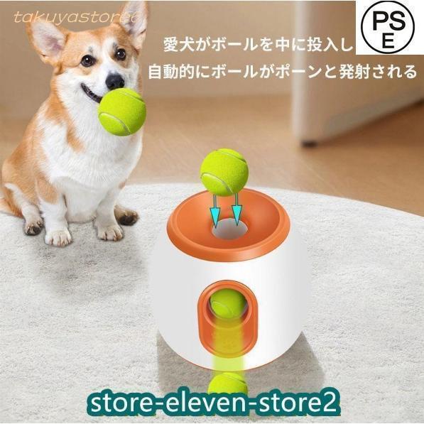 ペットおもちゃ ボールランチャー 犬用ボール 自動テニスボールランチャー THKJ 自動 投げ 投球機 小型犬 中型犬用 ボール3個付き 自動ボールランチャー_2