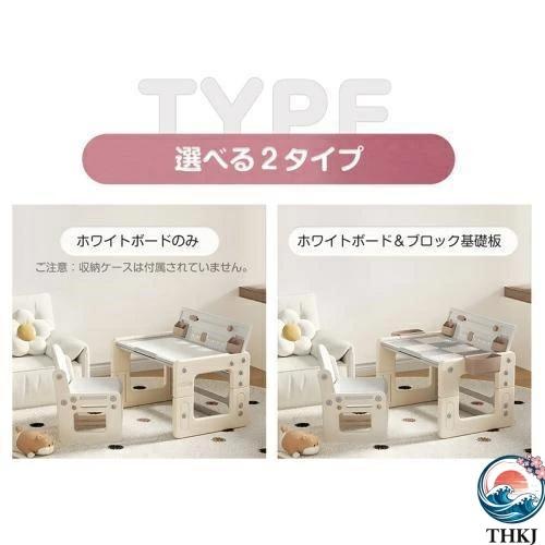 キッズデスク チェアセット お絵描き机 ブロックデスク 高さ調整 THKJ 天板角度調整 子供机セット キッズチェア 収納ケース ブックスタンド 持ち運び便利の画像