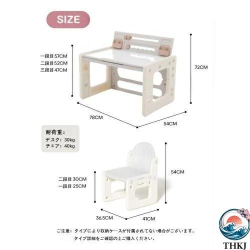 キッズデスク チェアセット お絵描き机 ブロックデスク 高さ調整 THKJ 天板角度調整 子供机セット キッズチェア 収納ケース ブックスタンド 持ち運び便利の画像