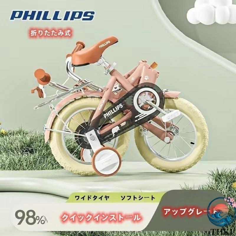 2025新品 子供の日プレゼント 自転車 子供用 折りたたみ自転車 THKJ 12インチ 14インチ 16インチ 超軽量 補助輪付属 おしゃれインチ 男の子 取り付け簡単の画像