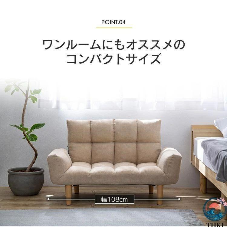 ソファー ソファ 2人掛け おしゃれ ローソファー THKJ 2人掛けソファ 2人用ソファ リクライニング 一人暮らし 新生活 空間になじむ おすすめ 注目アイテムの画像
