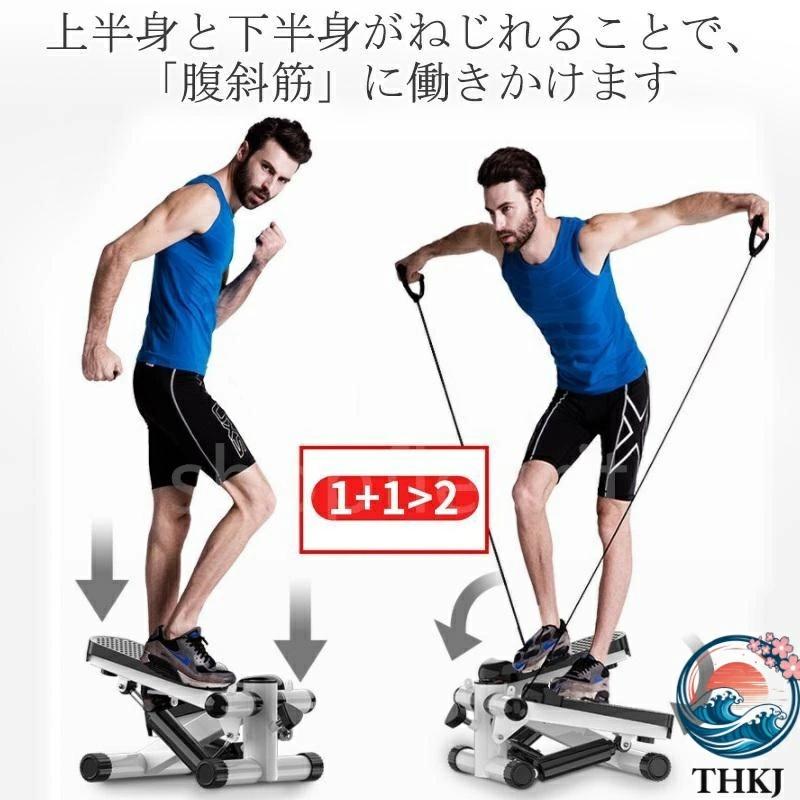 ステッパー サイドステッパー 足踏み 運動器具 健康ステッパー 静音 THKJ 踏み台 ダイエット 家庭用 男女兼用 有酸素運動 トレーニングマシン 自宅 使いやすい_10
