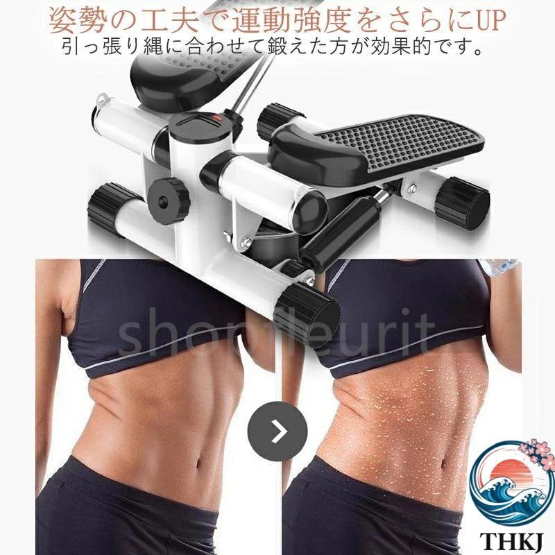 ステッパー サイドステッパー 足踏み 運動器具 健康ステッパー 静音 THKJ 踏み台 ダイエット 家庭用 男女兼用 有酸素運動 トレーニングマシン 自宅 使いやすい_12