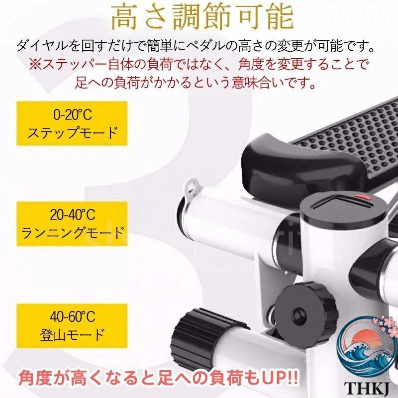 ステッパー サイドステッパー 足踏み 運動器具 健康ステッパー 静音 THKJ 踏み台 ダイエット 家庭用 男女兼用 有酸素運動 トレーニングマシン 自宅 使いやすい_14