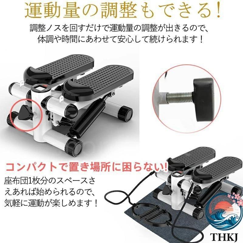 ステッパー サイドステッパー 足踏み 運動器具 健康ステッパー 静音 THKJ 踏み台 ダイエット 家庭用 男女兼用 有酸素運動 トレーニングマシン 自宅 使いやすい_15