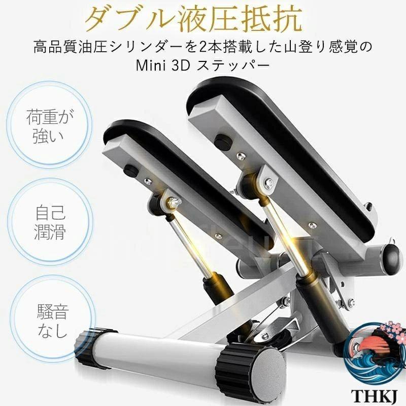 ステッパー サイドステッパー 足踏み 運動器具 健康ステッパー 静音 THKJ 踏み台 ダイエット 家庭用 男女兼用 有酸素運動 トレーニングマシン 自宅 使いやすい_16